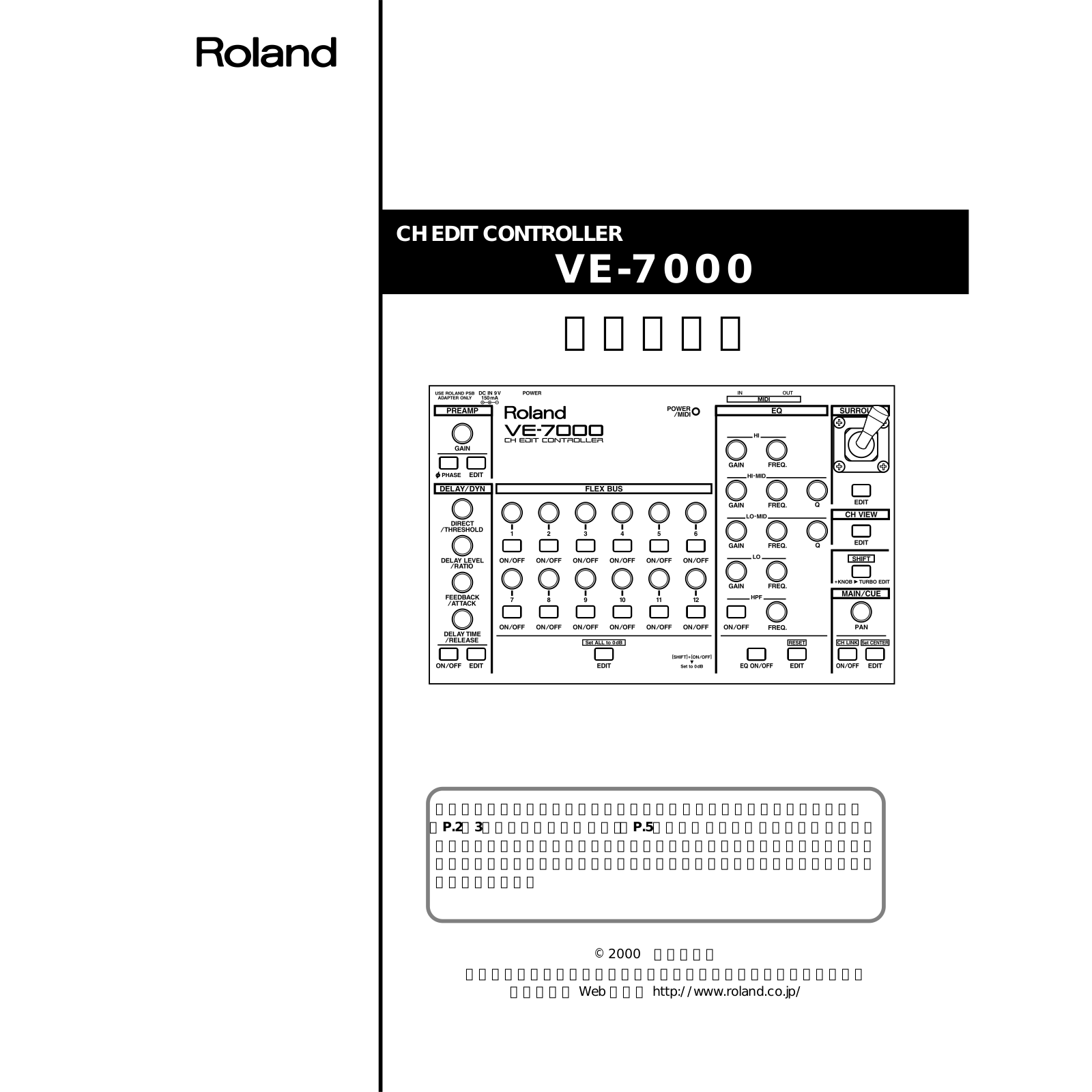 Roland VE-7000 User Manual