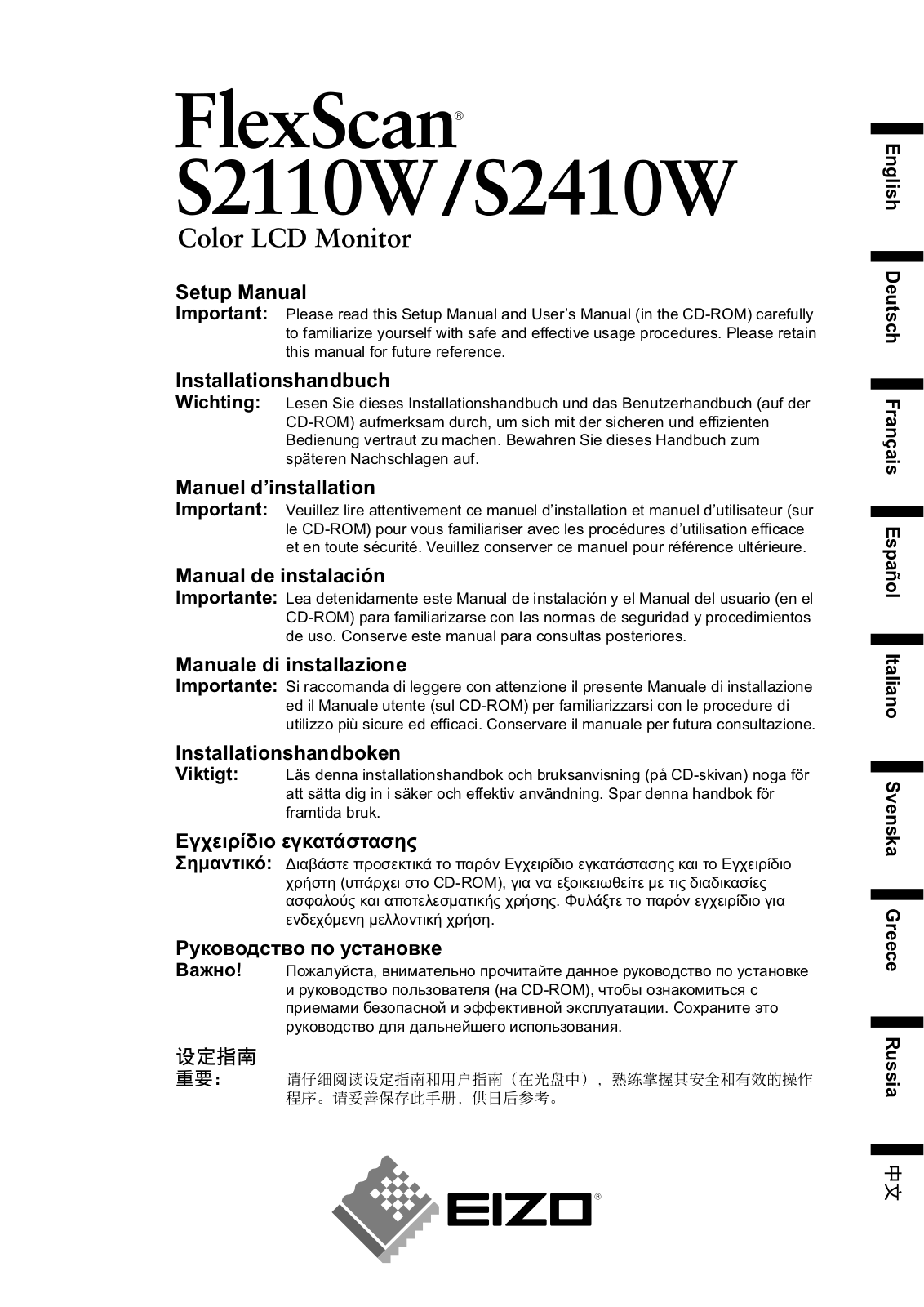 Eizo FLEXSCAN S2410W, FLEXSCAN S2110W User Manual