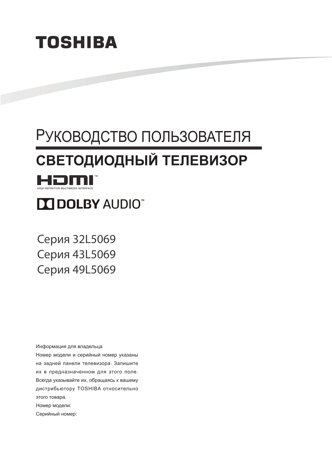 Toshiba 43L5069 User Manual