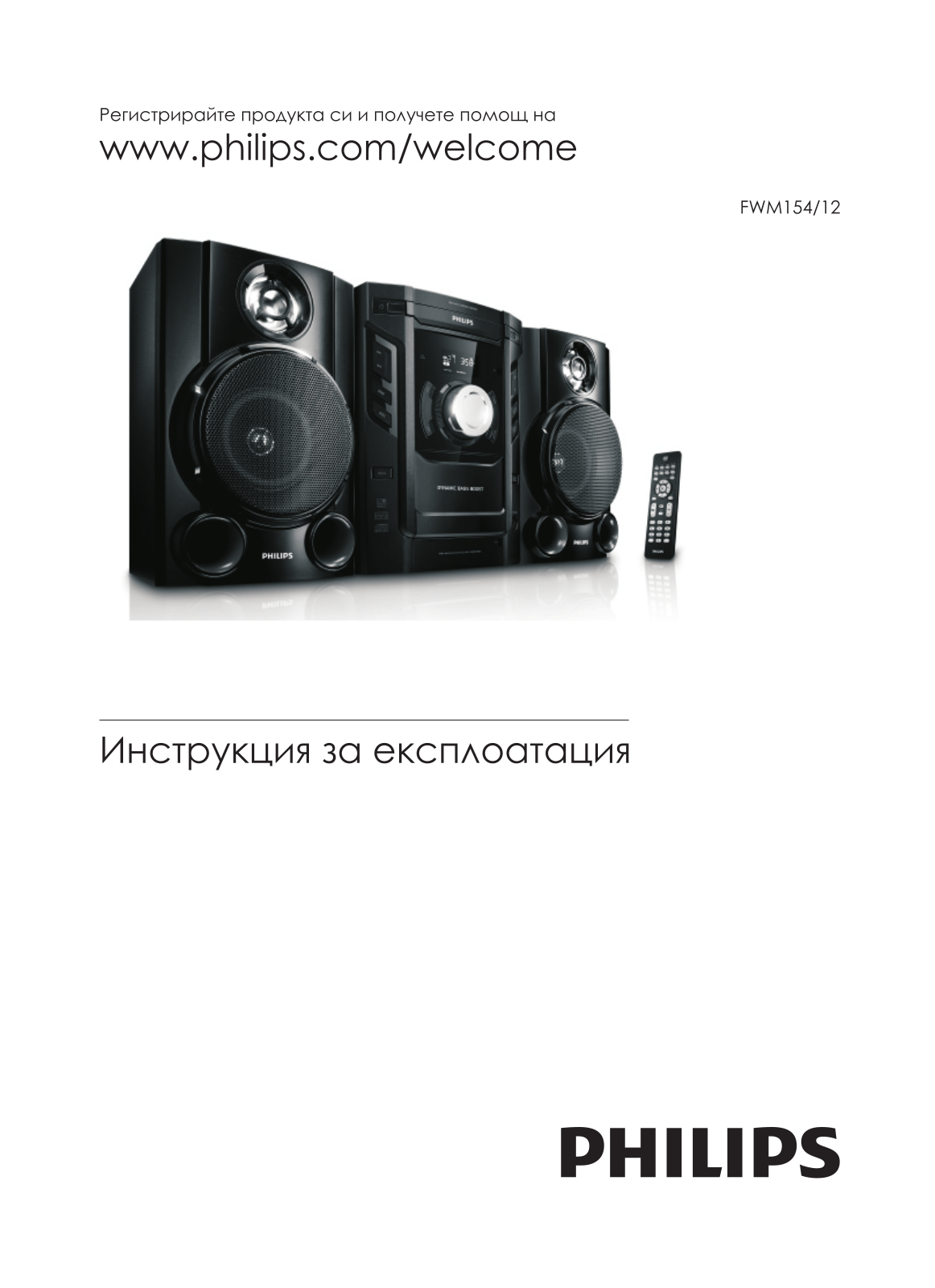 Philips FWM154/12 User Manual