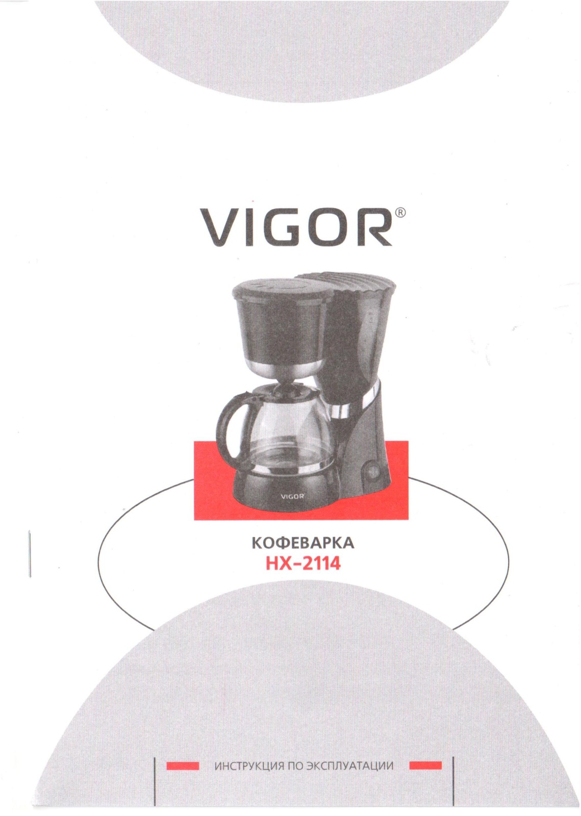 Vigor HX-2114 User Manual