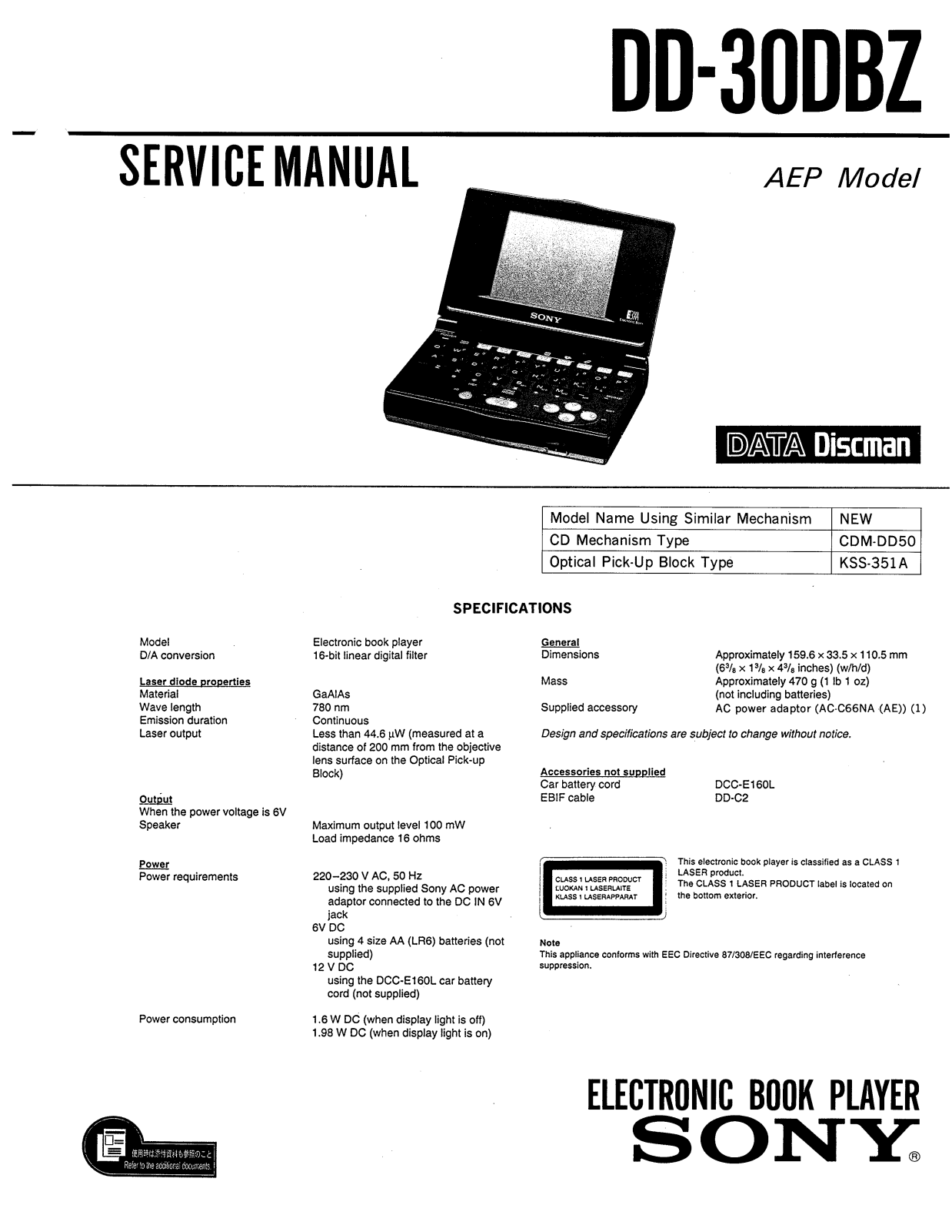 Sony DD-30-DBZ Service manual