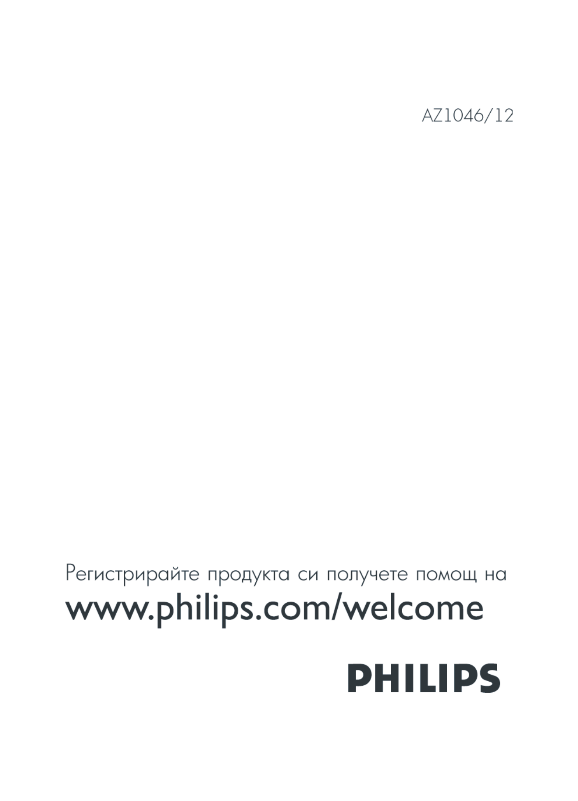 PHILIPS AZ1046 User Manual