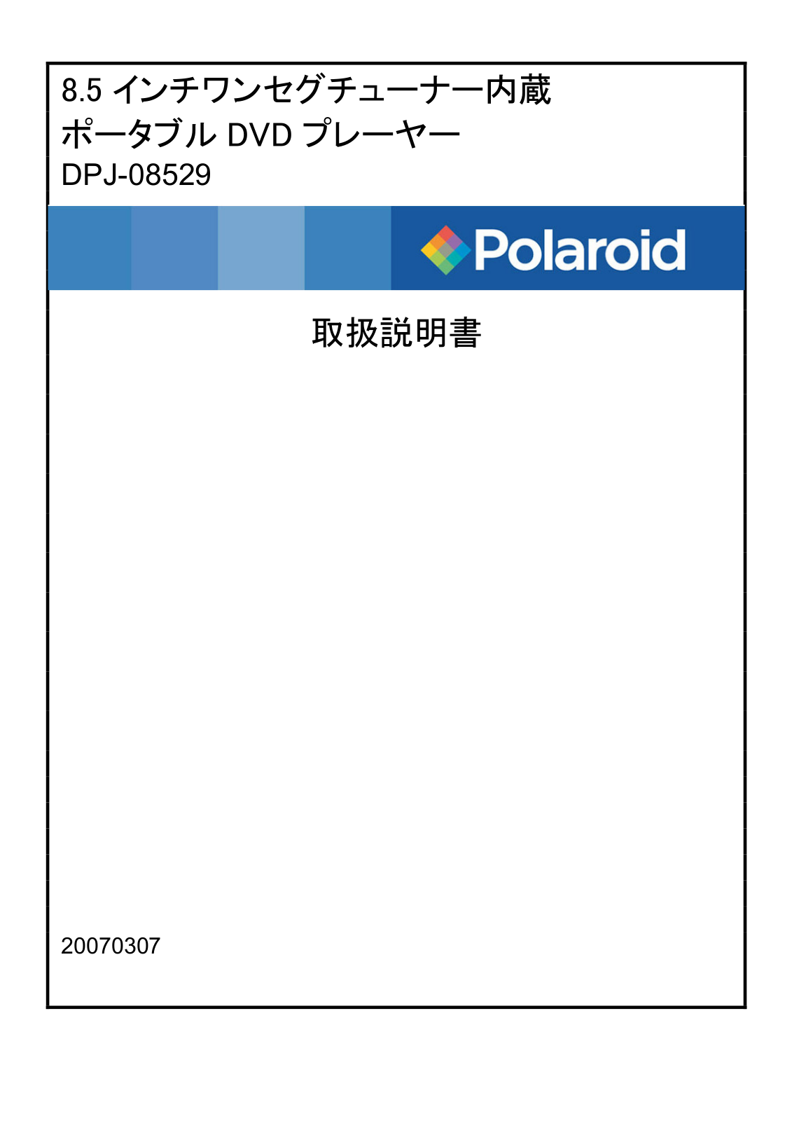 Polaroid DPJ-08529 User Manual