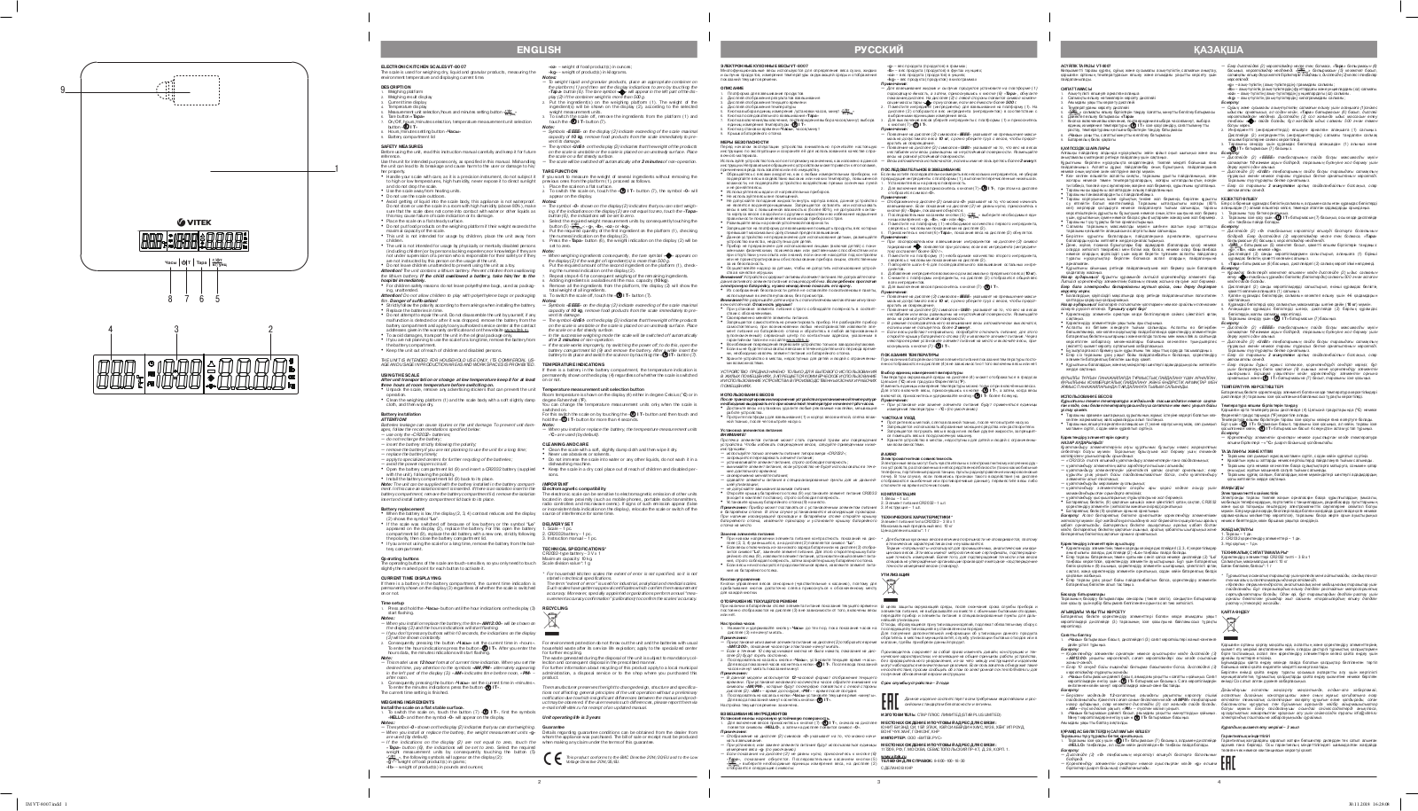 Vitek VT-8007 User Manual