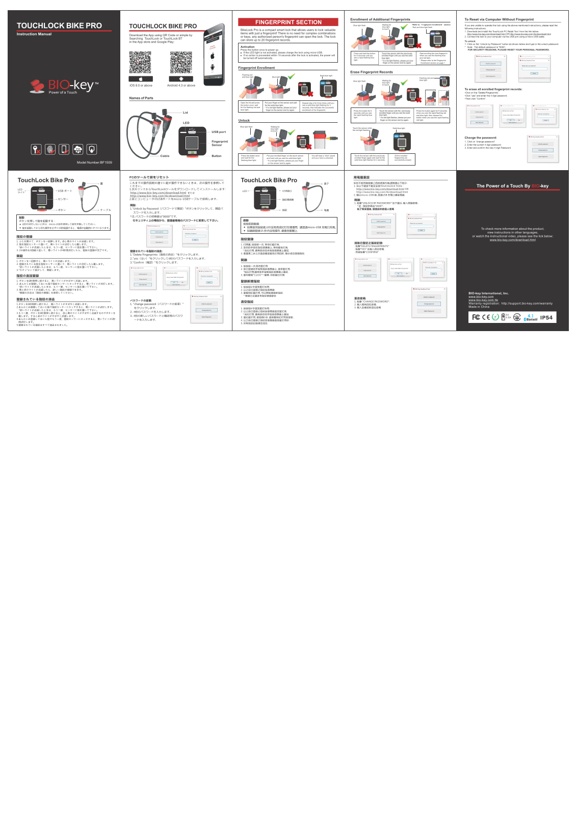 BIO key BF1509 User Manual - ManualMachine.com