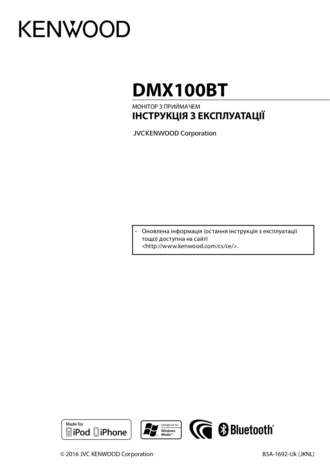 Kenwood DMX100BT User Manual