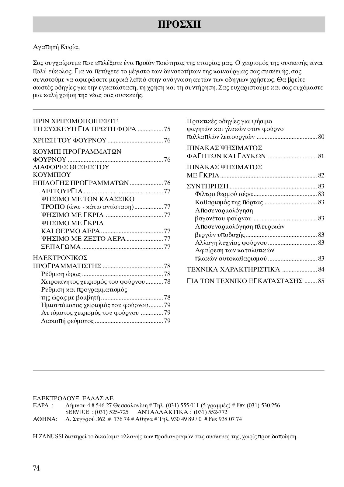 Zanussi ZBM762W, ZBC741W, ZBC741R, ZBC981X, ZBM742X User Manual