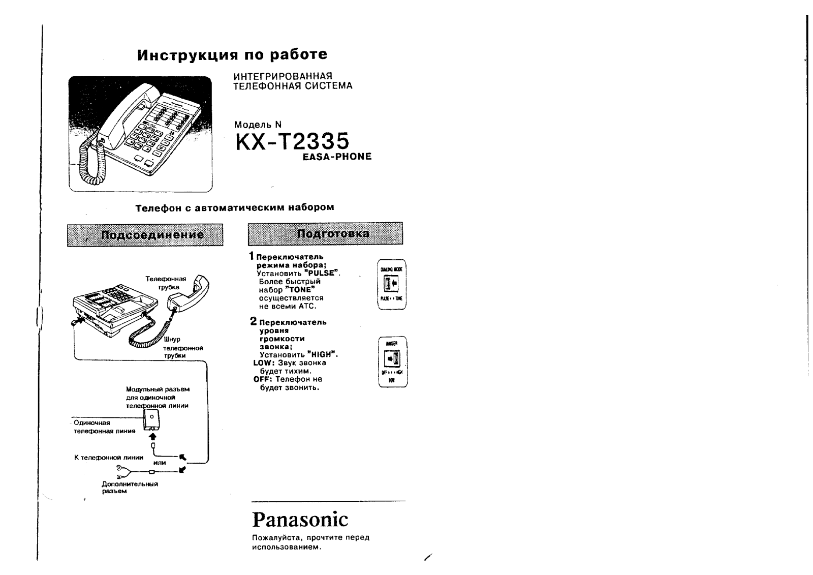 Panasonic KX-T2335 User Manual