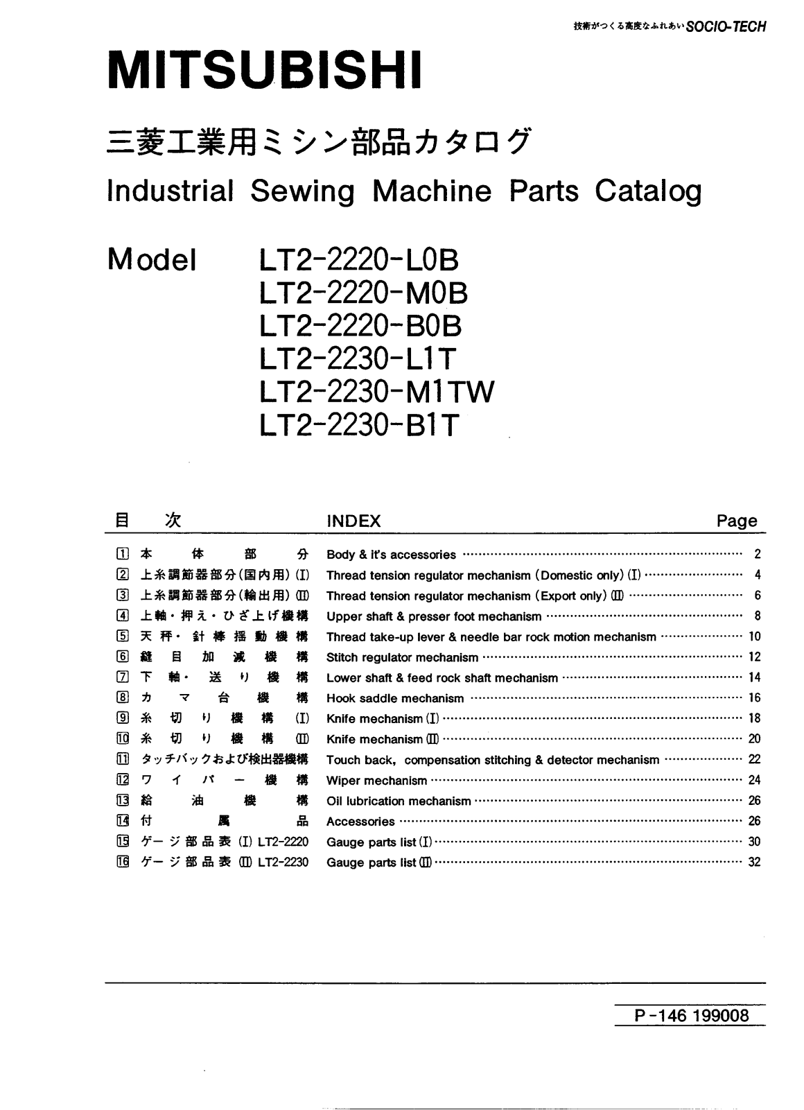 MITSUBISHI LT2-2220-L0B, LT2-2220-M0B, LT2-2220-B0B, LT2-2230-L1T, LT2-2230-M1TW Parts List