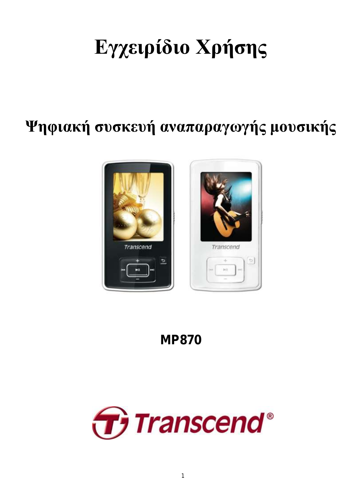 Transcend MP870 User Manual