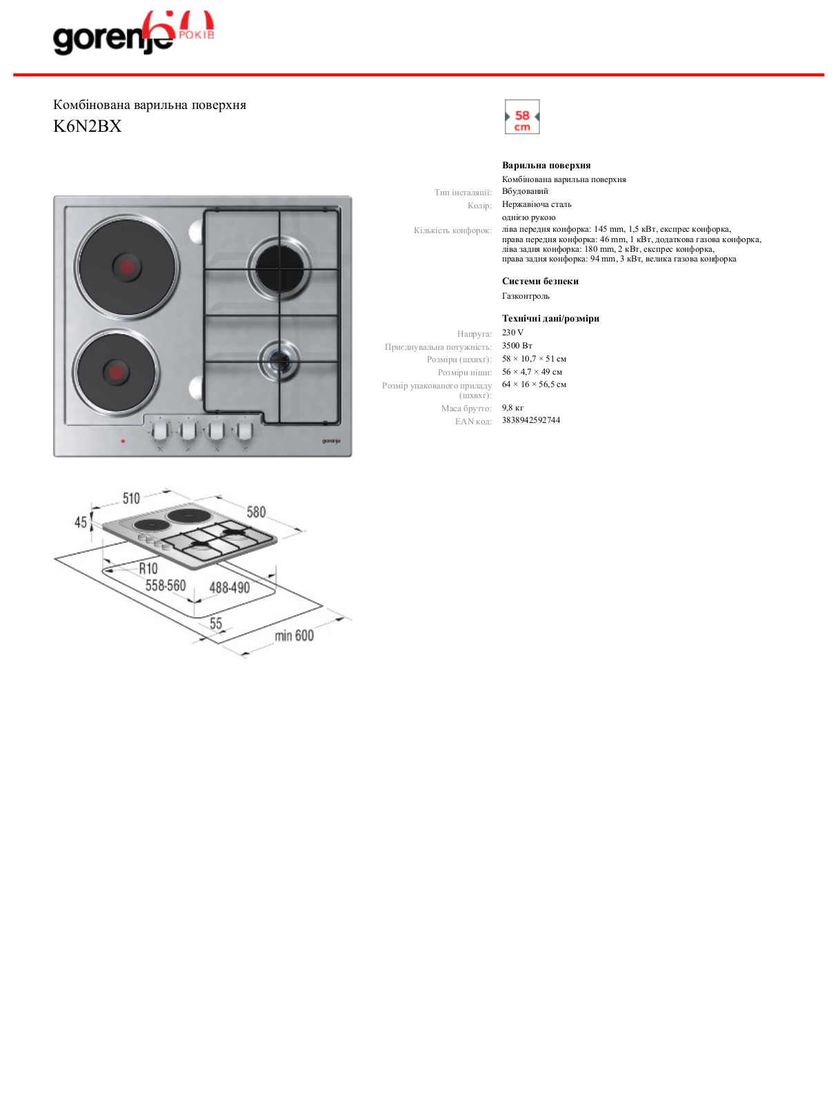 Gorenje K6N2BX DATASHEET