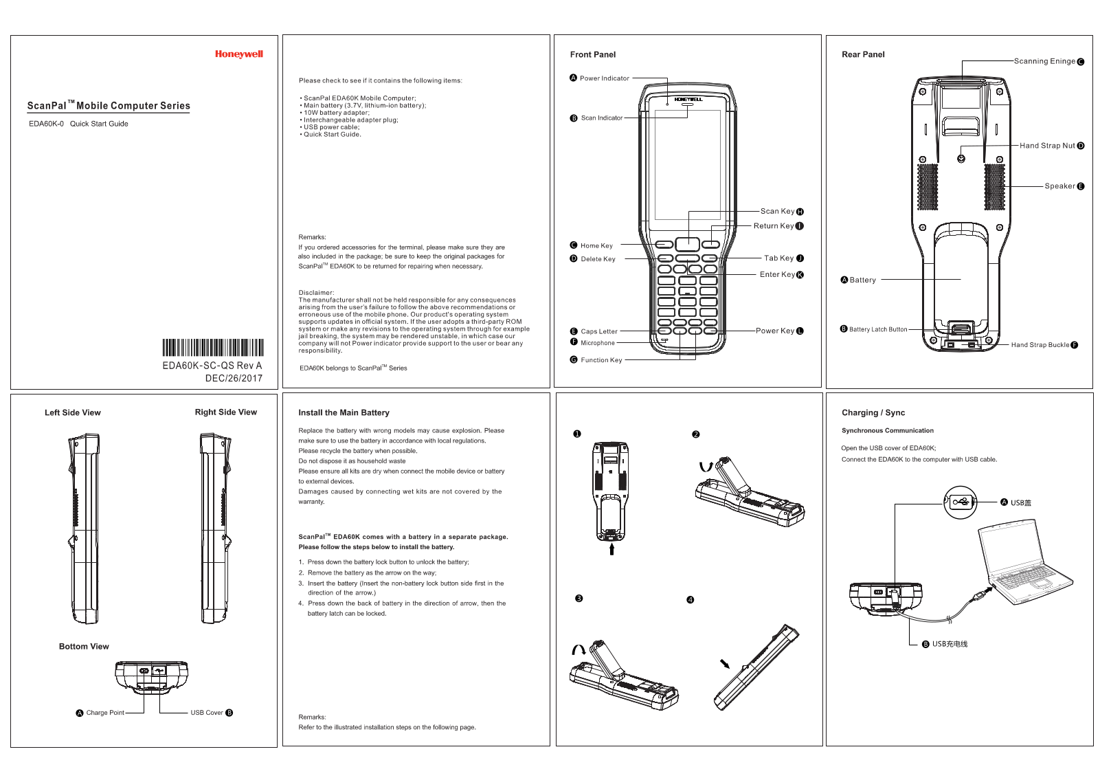 Honeywell EDA60K0 User Manual