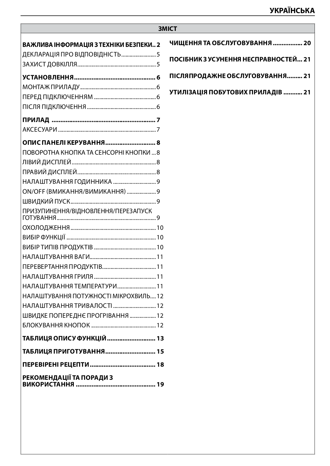 WHIRLPOOL AMW 505/IX User Manual