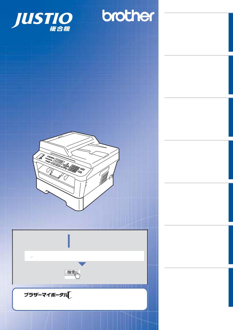 Brother MFC-7460DN User manual