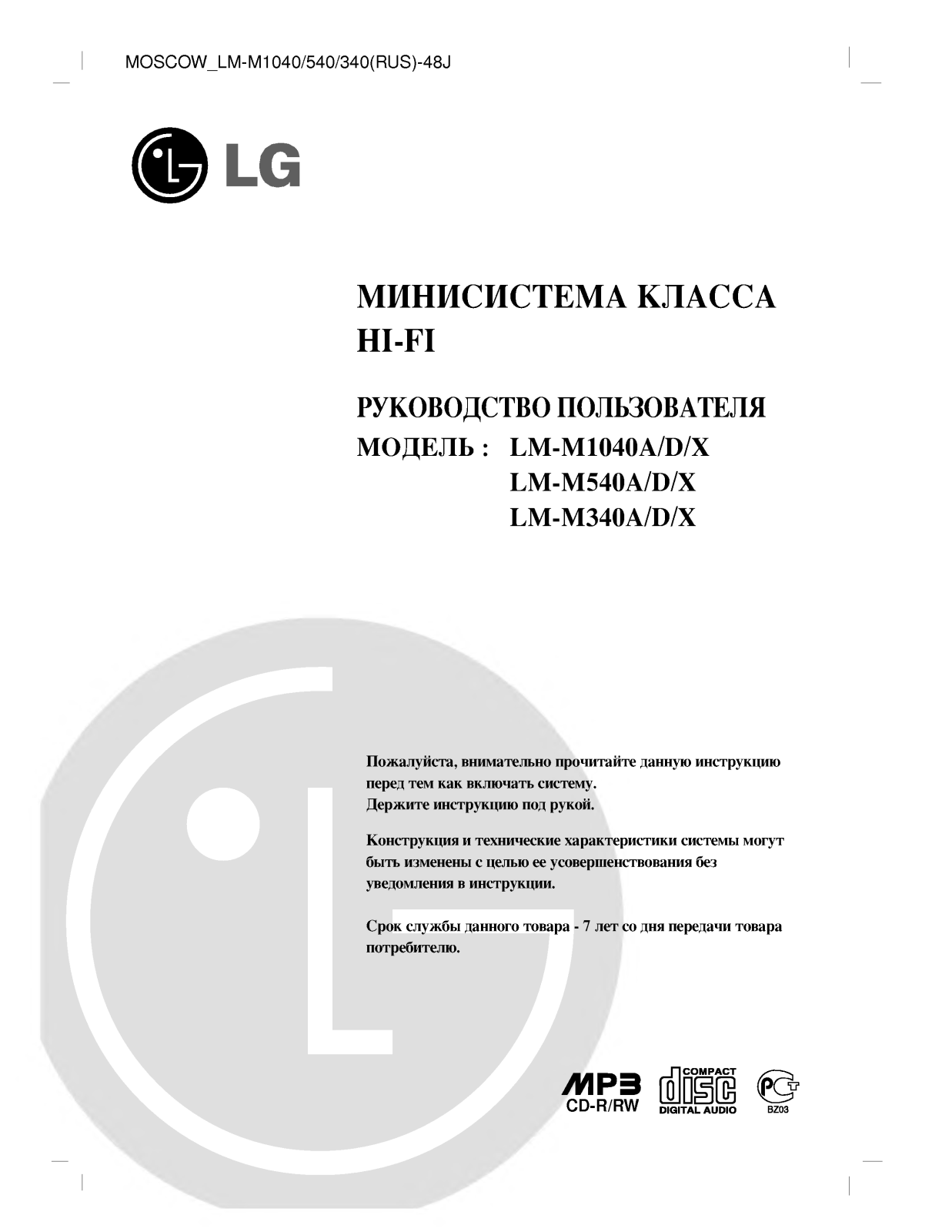 Lg LM-M1040A, LM-M540A, LM-M340A user Manual