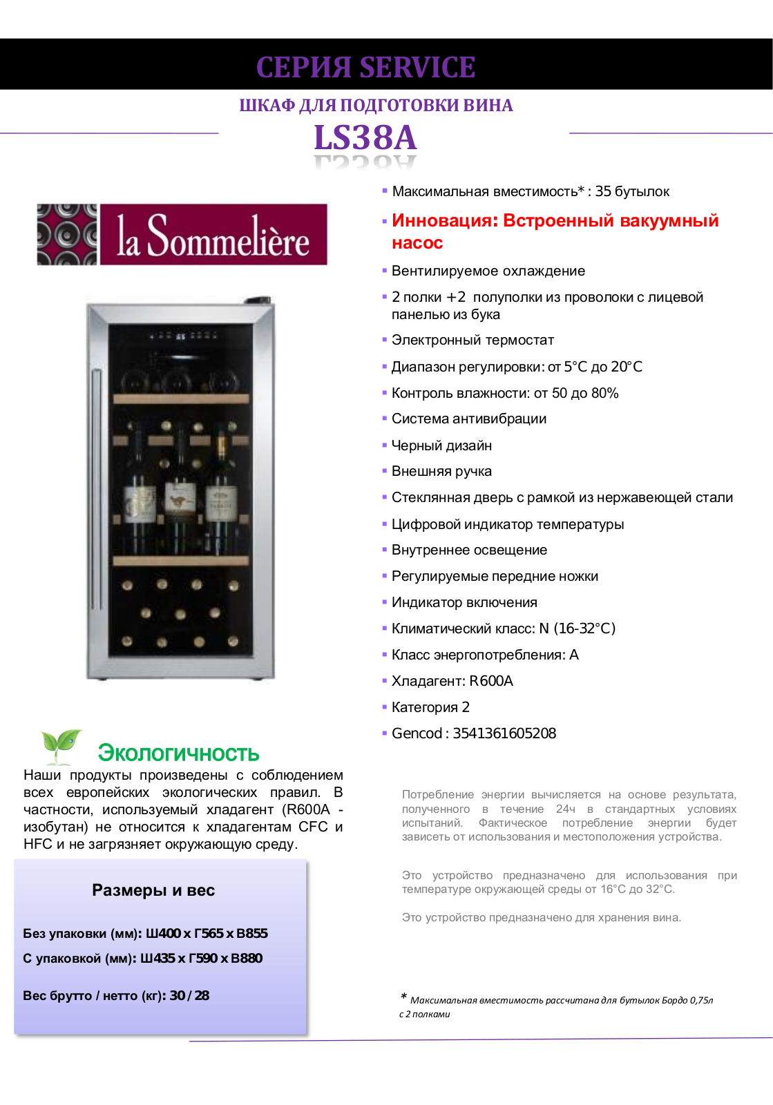 La Sommeliere LS38A Datasheet