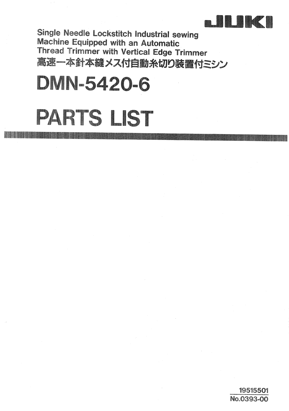 JUKI DMN-5420-6 Parts List