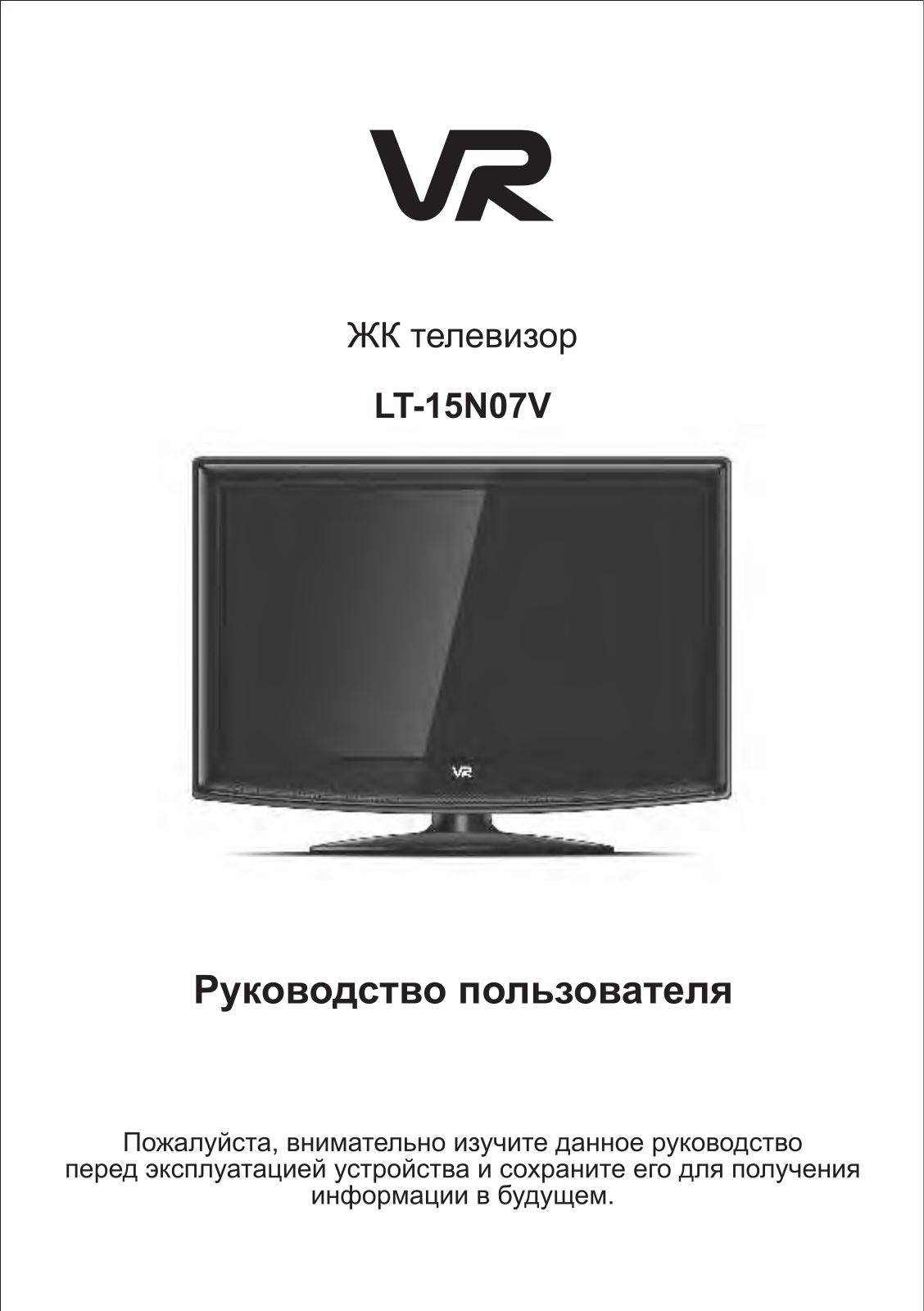 Vr LT-15N07V User Manual