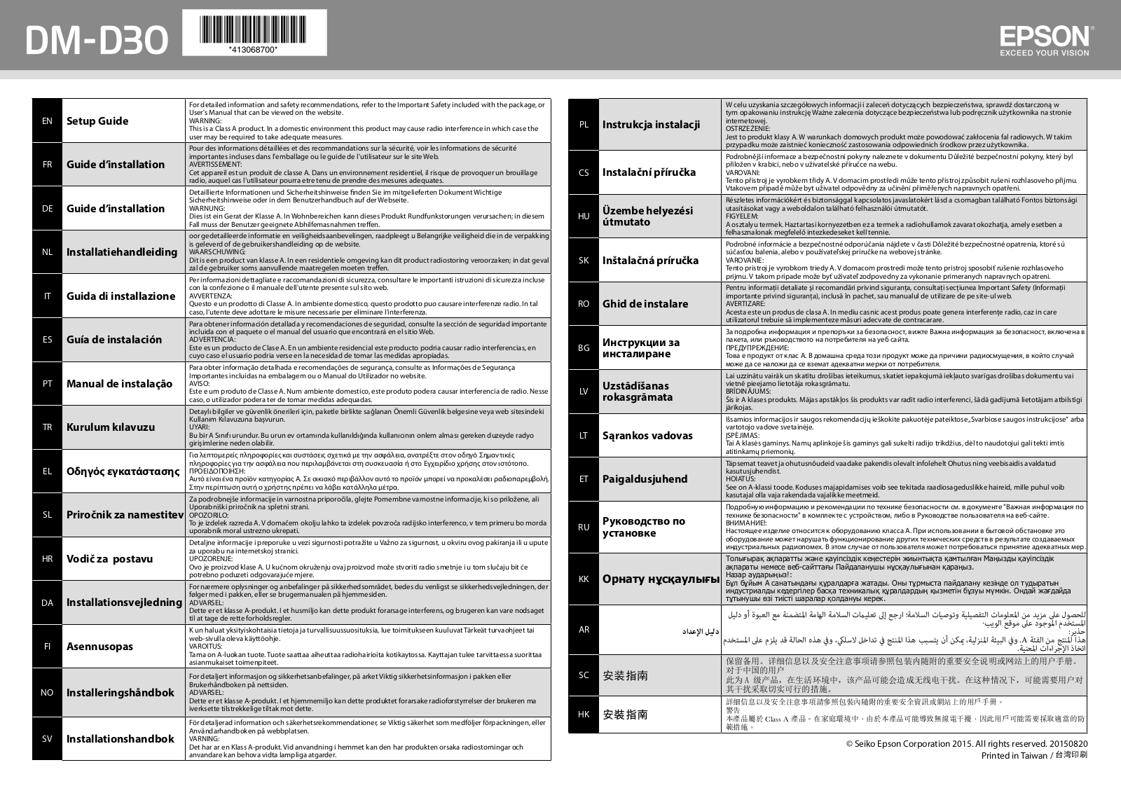 Epson A61CF26101 Quick Start Guide