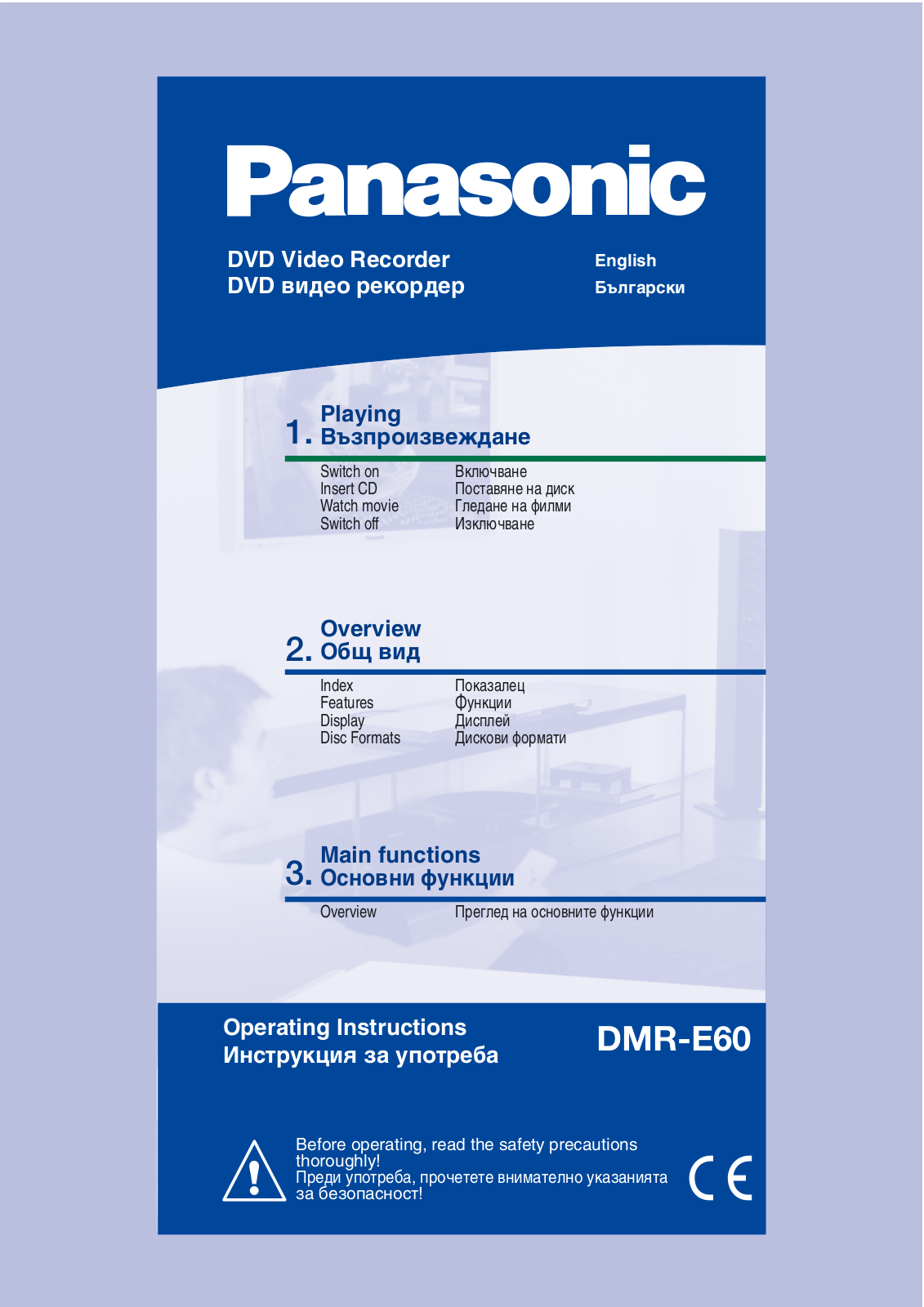 Panasonic DMR-E60 User Manual