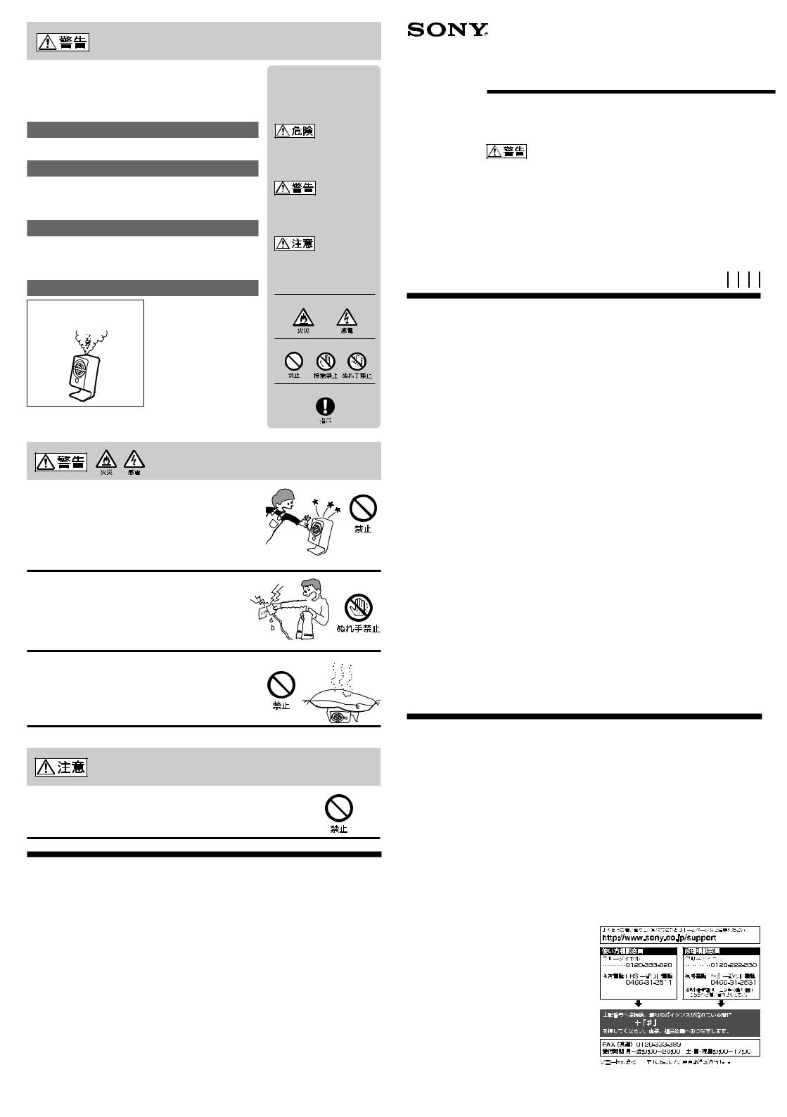 Sony SRS-A201 User Manual