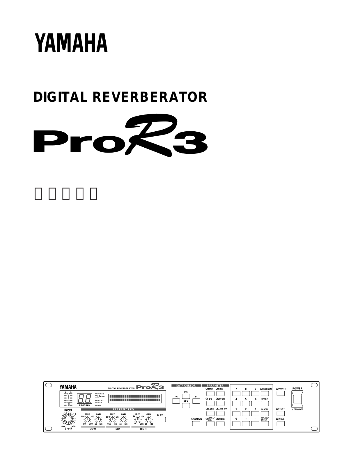 Yamaha PROR3 User Manual