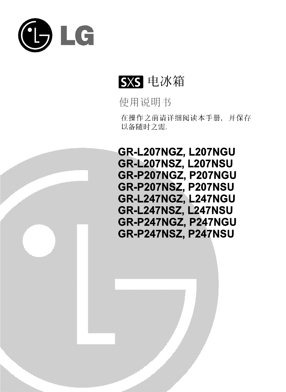 LG GR-P207NGZ Product Manual