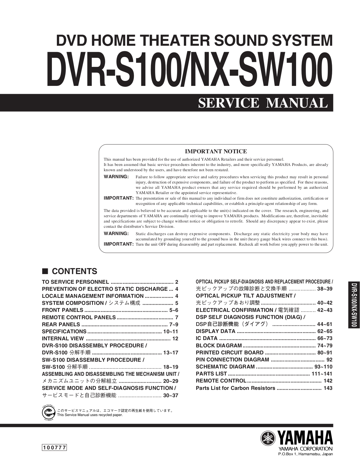 Yamaha NXSW-100, DVRS-100 Service manual