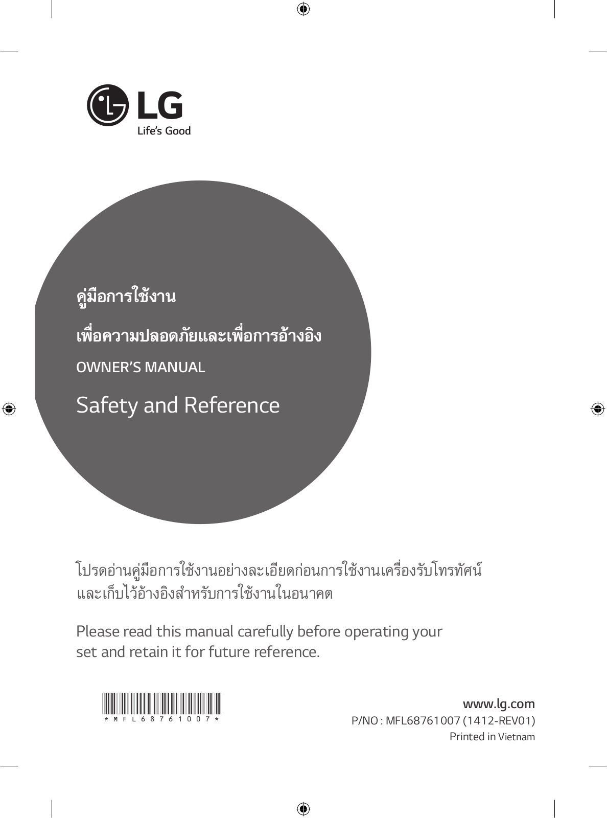 LG 42LF560T User manual