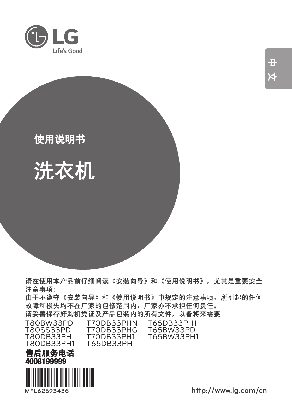 LG T65DB33PH, T65DB33PH1, T70DB33PHN Users guide