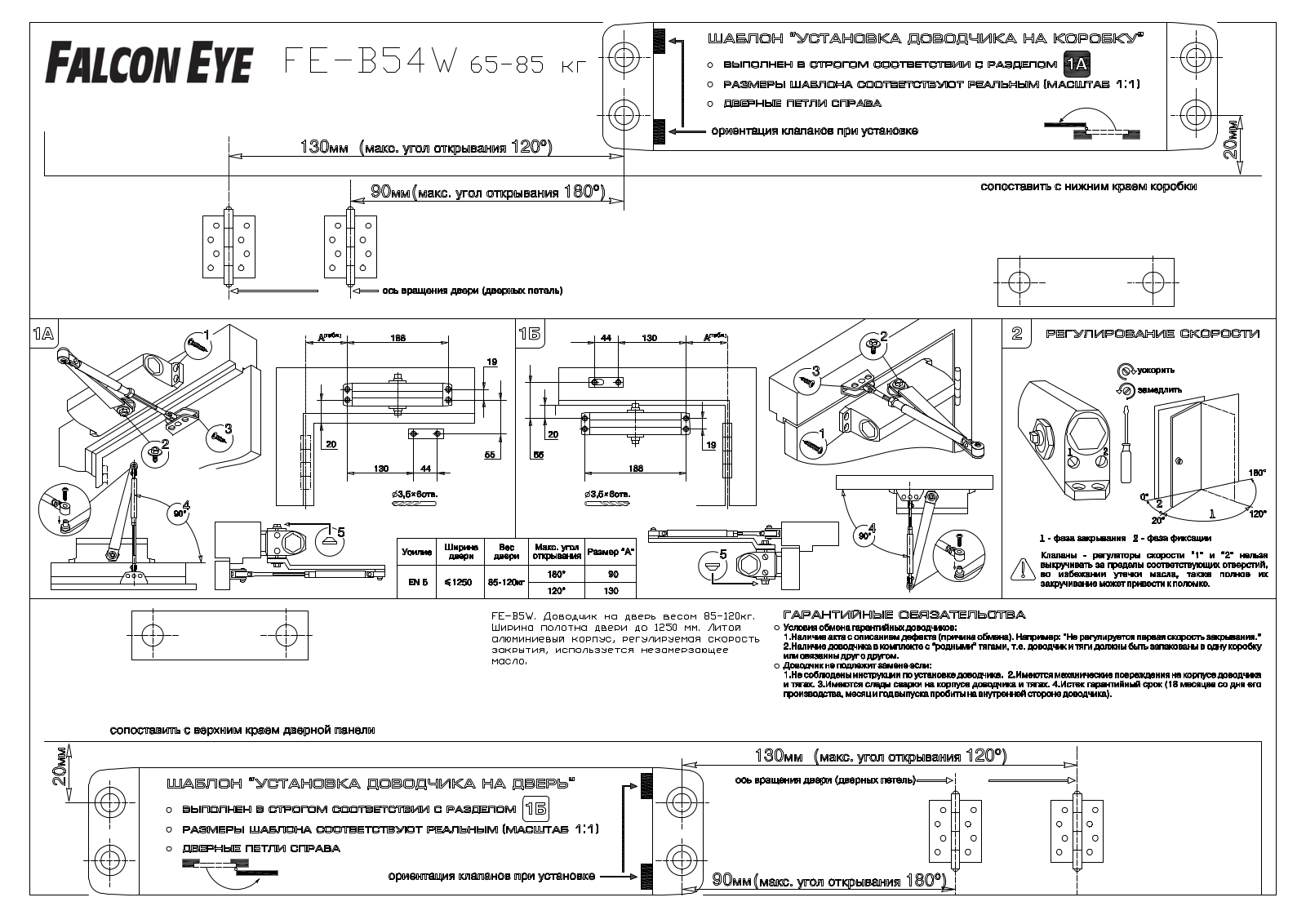 Falcon eye FE-B4W User Manual