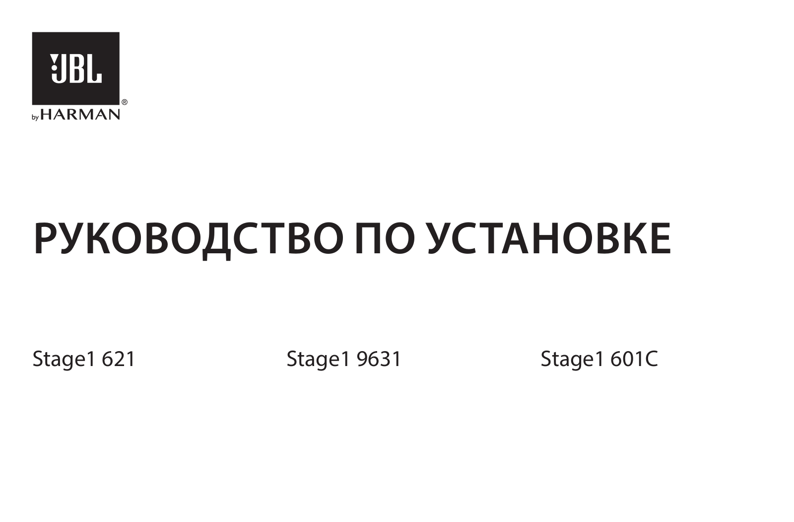 JBL Stage1 9631, Stage1 621 User Manual