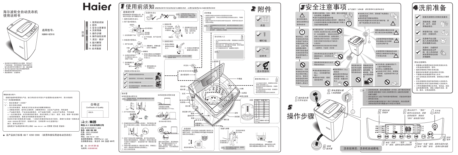 Haier XQB60-BZ918 User Manual