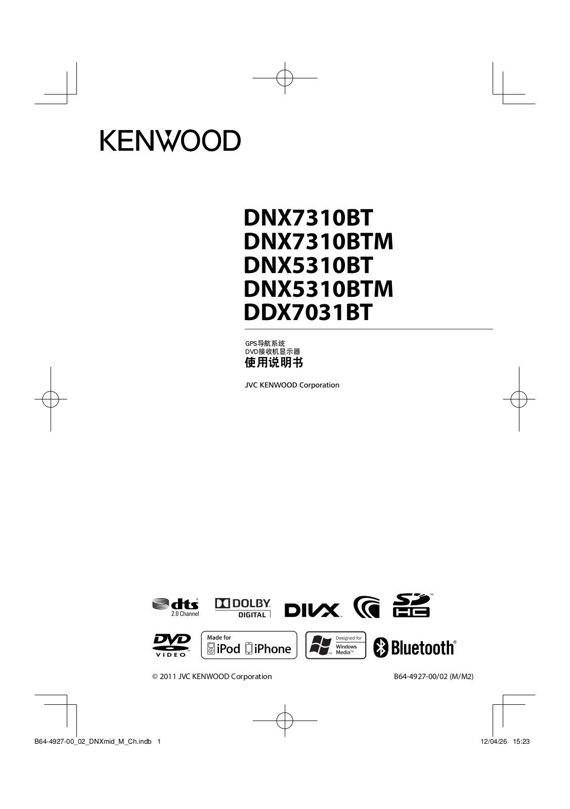 Kenwood DNX7310BT, DNX5310BT, DDX7031BT User Manual