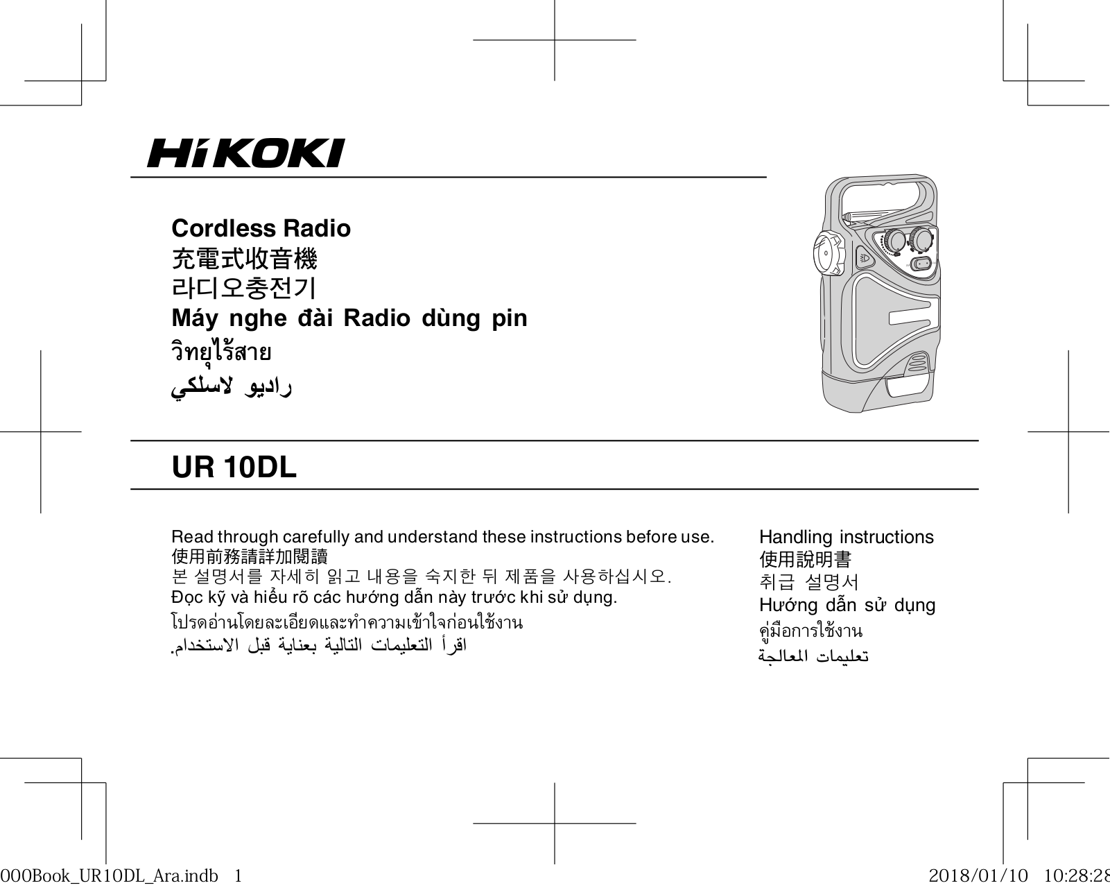 HIKOKI UR 10DL Handling Instructions Manual