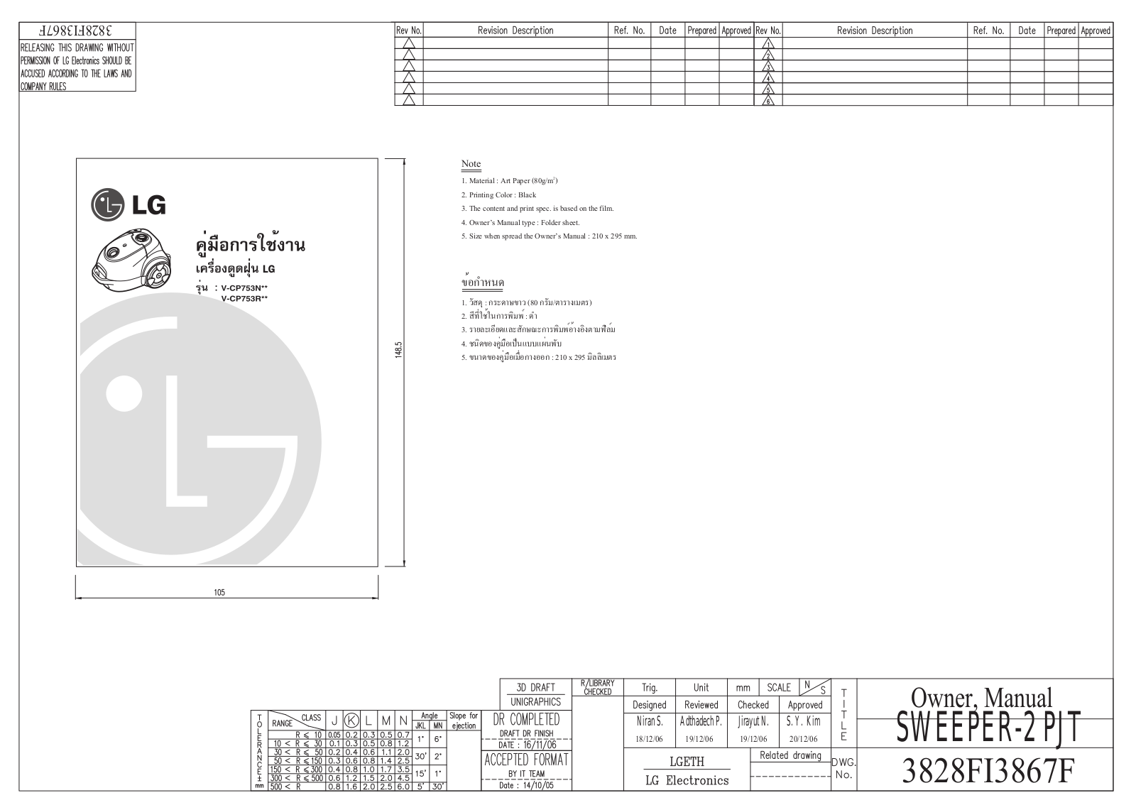 LG V-CP753RD Instruction manual