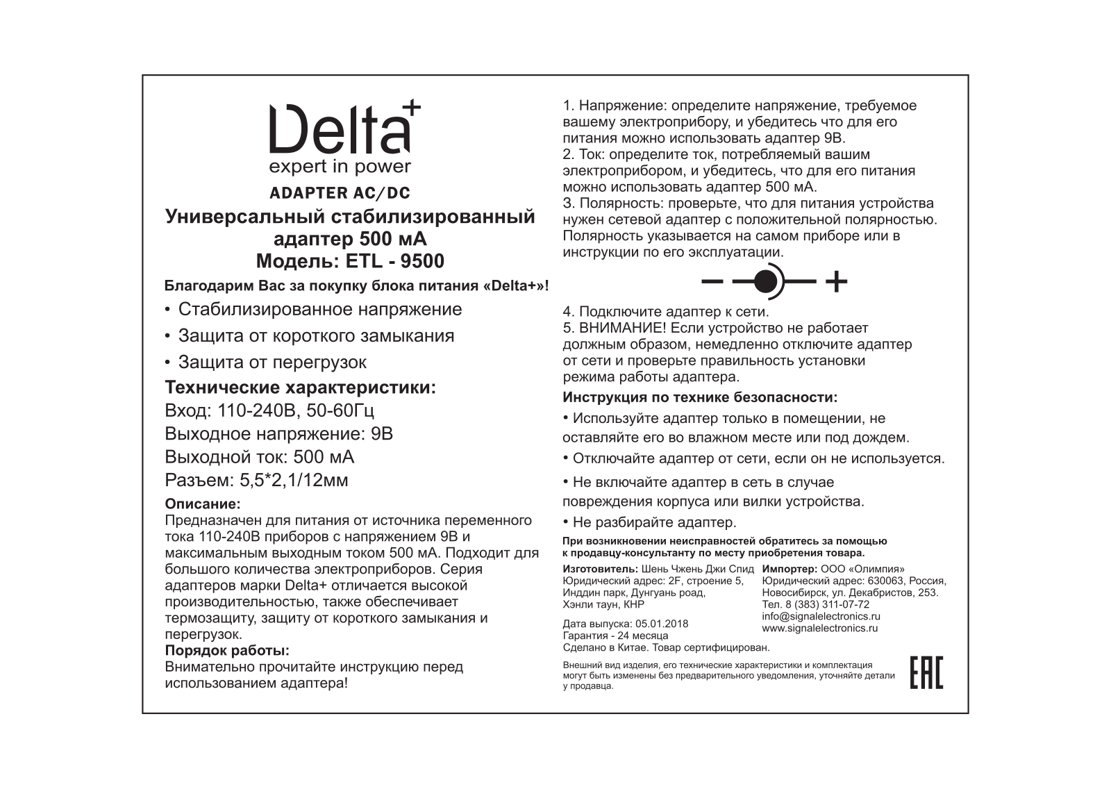 Delta+ ETL-9500 User Manual