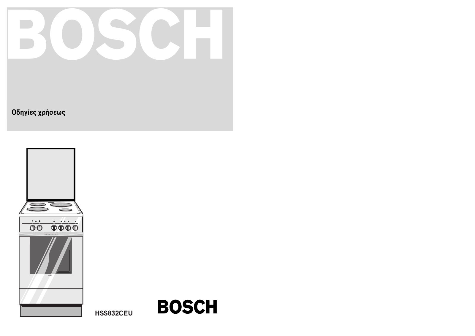 Bosch HSS832CEU User Manual