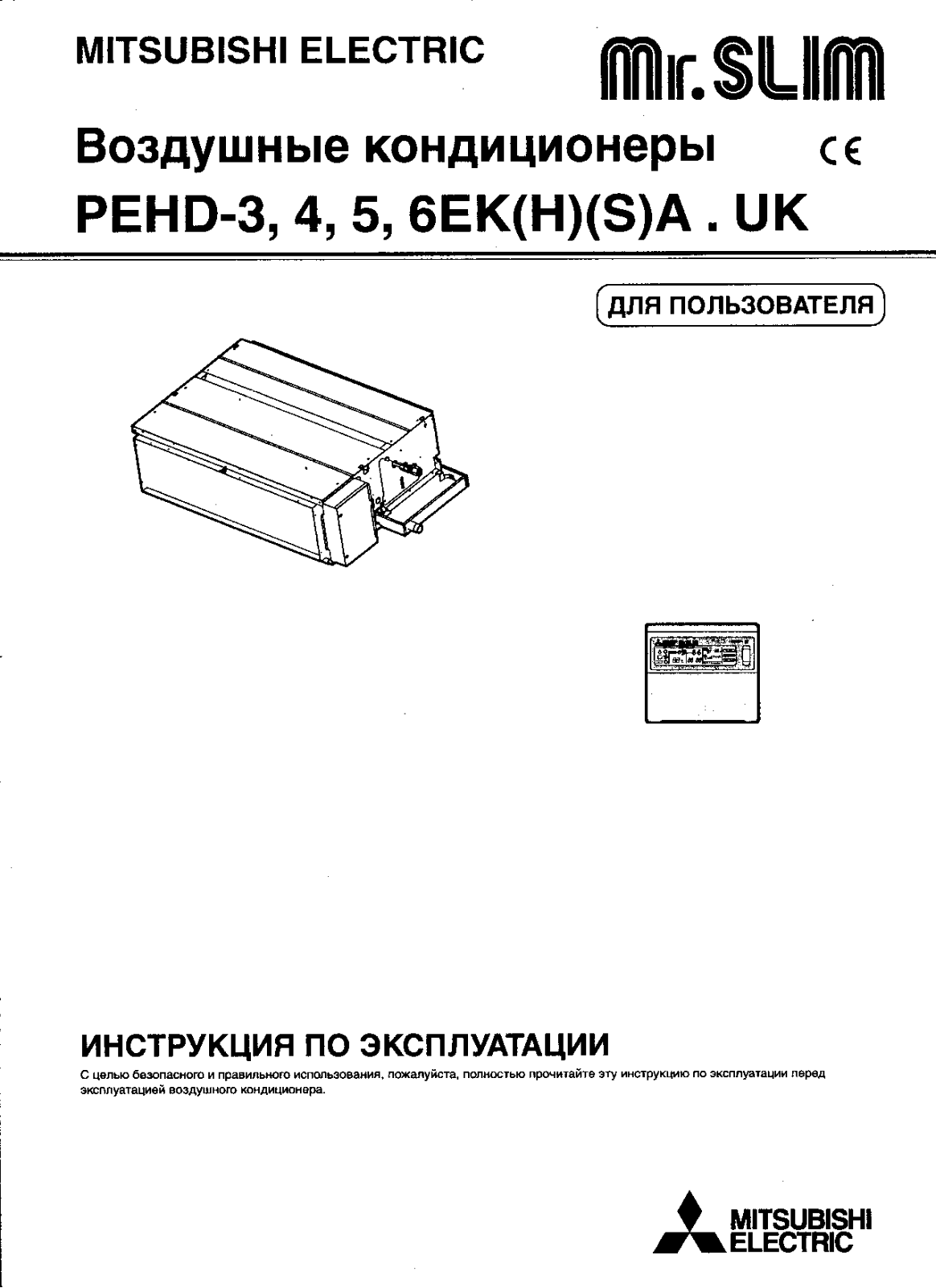 MITSUBISHI PEHD-5EKHSA3 User Manual