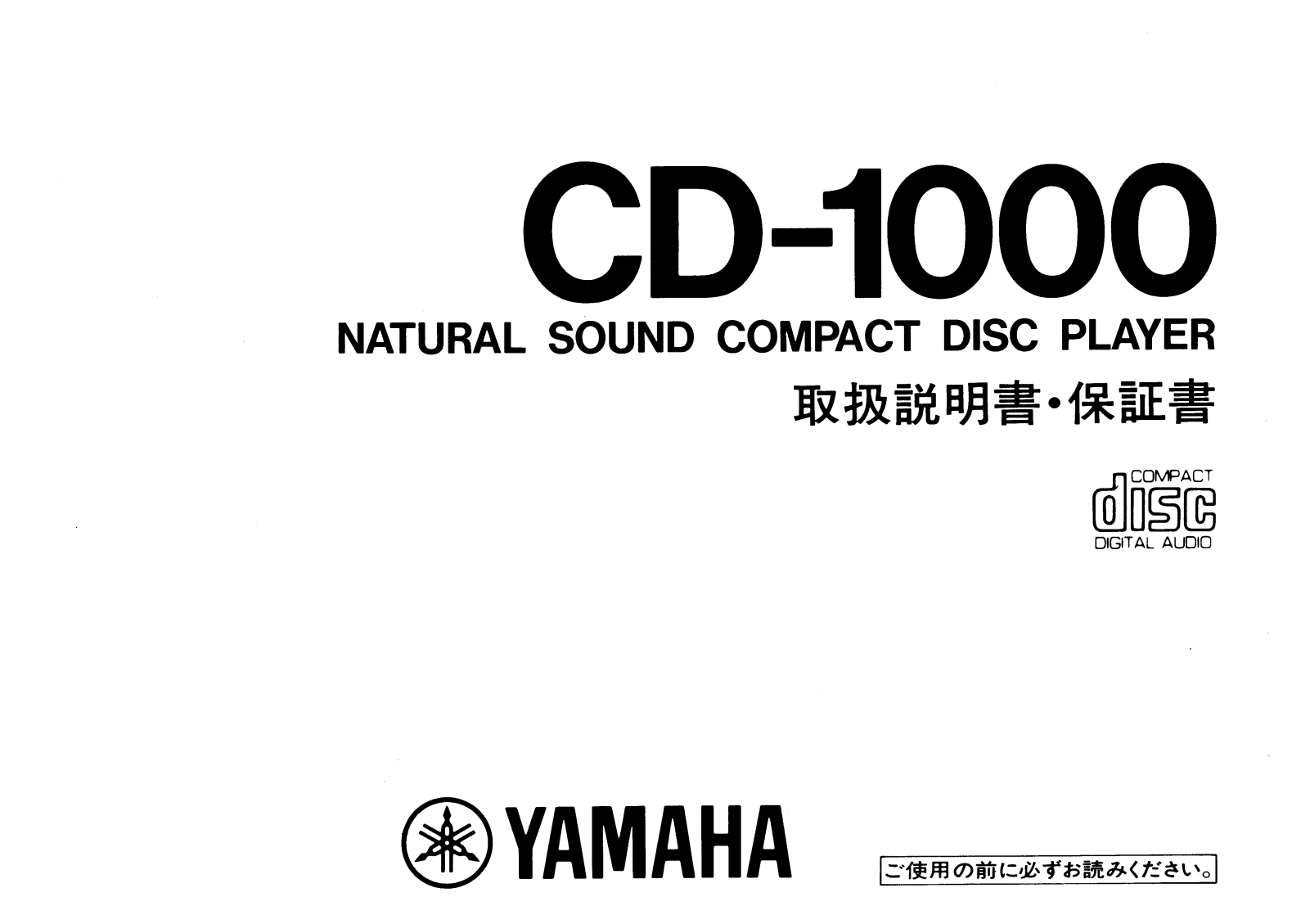 Yamaha CD-1000 operating instructions - ManualMachine.com