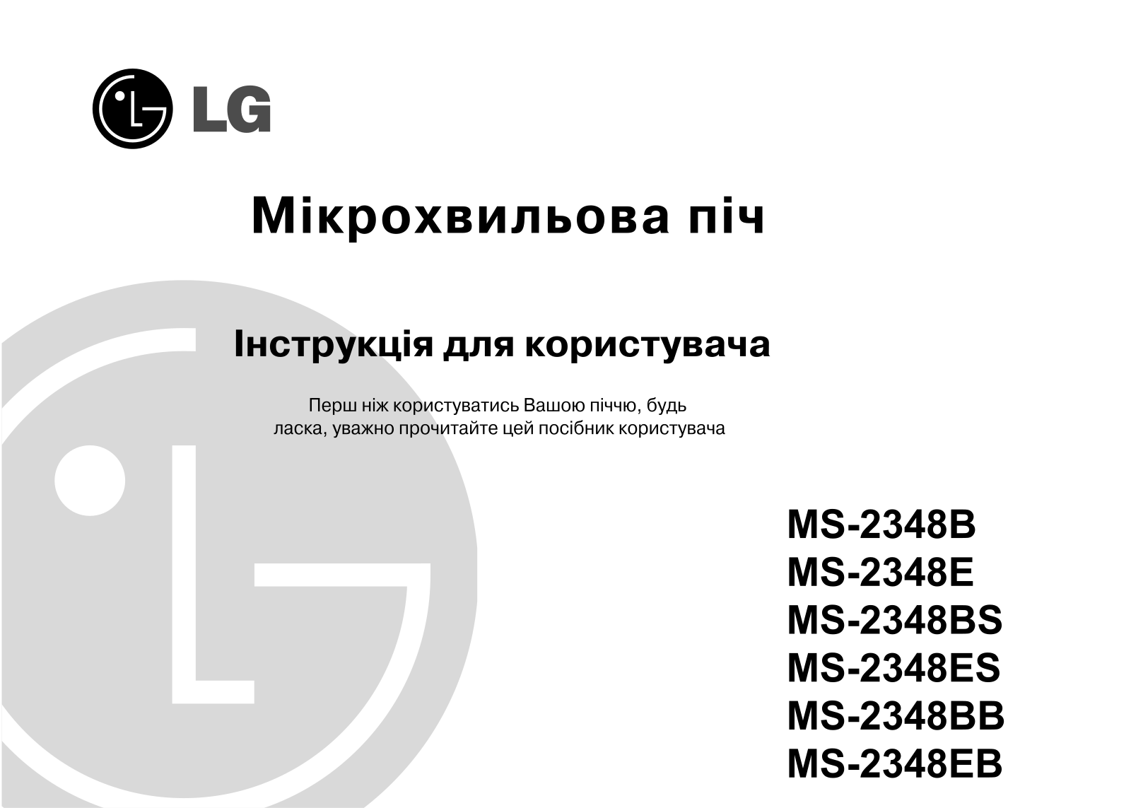 LG MS-2348B User Manual