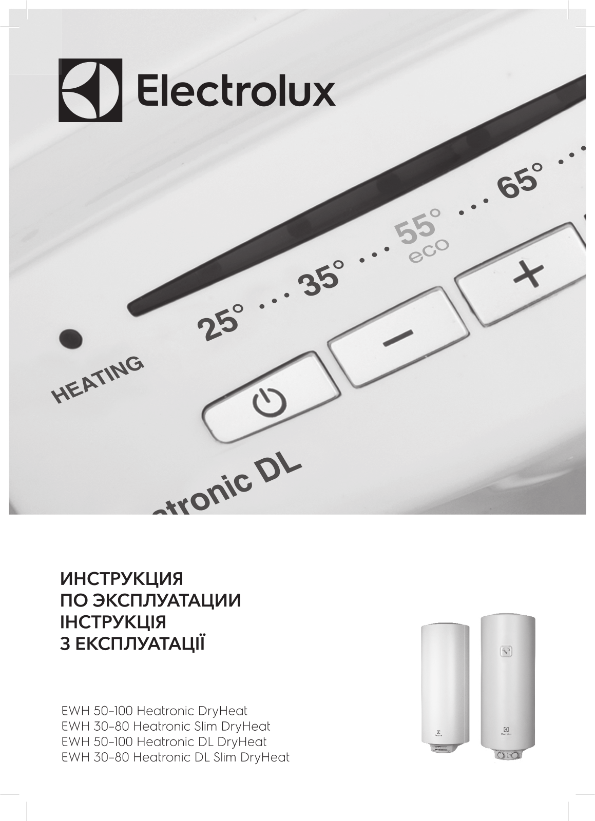 Electrolux EWH 80 Heatronic DL Slim DryHeat, EWH 30 Heatronic Slim DryHeat, EWH 50 Heatronic Slim DryHeat, EWH 50 Heatronic DL Slim DryHeat, EWH 80 Heatronic Slim DryHeat User Manual