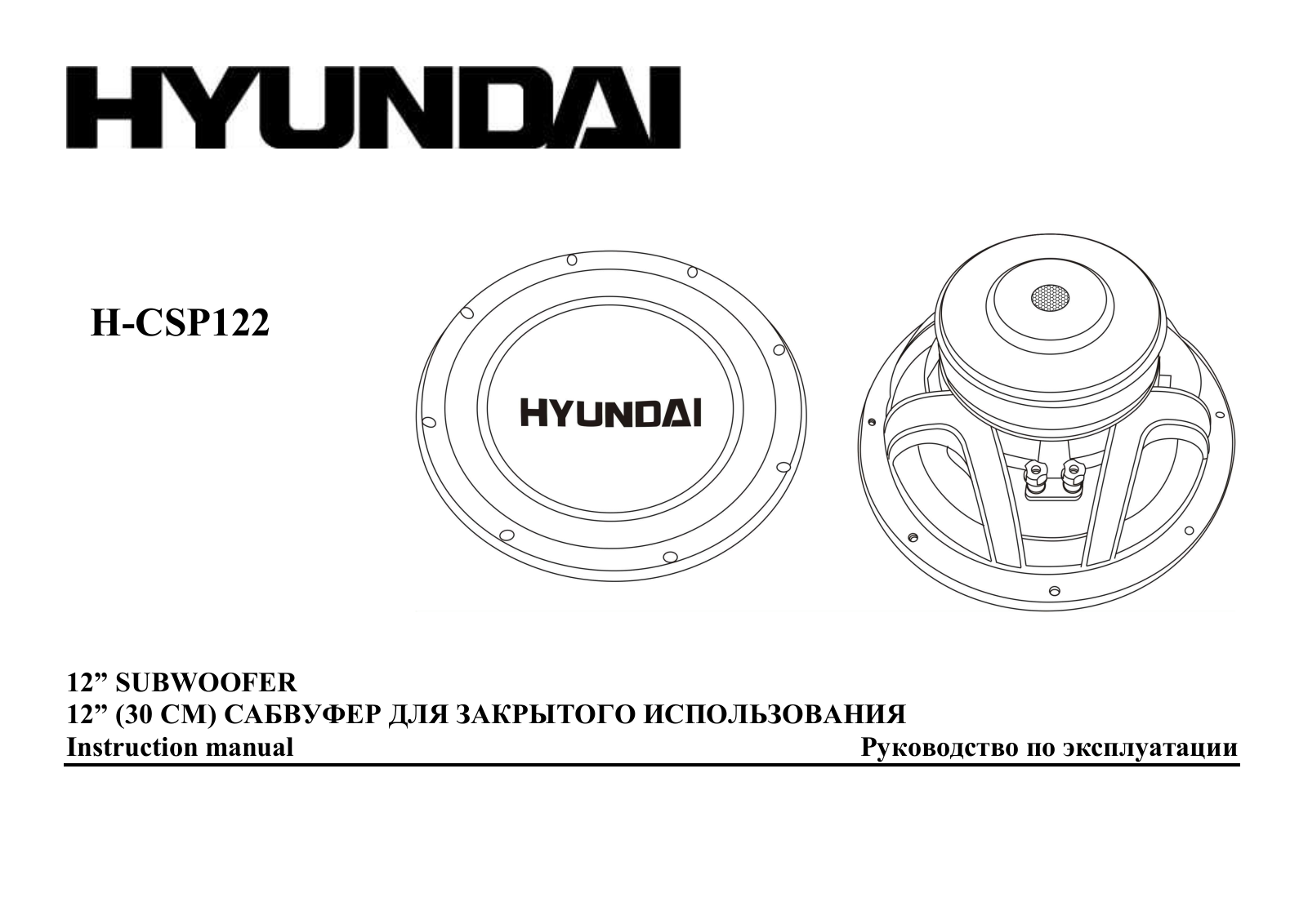 Hyundai H-CSP122 User Manual