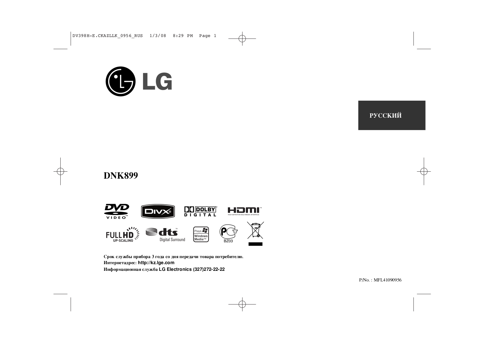 LG DNK-899 User Manual