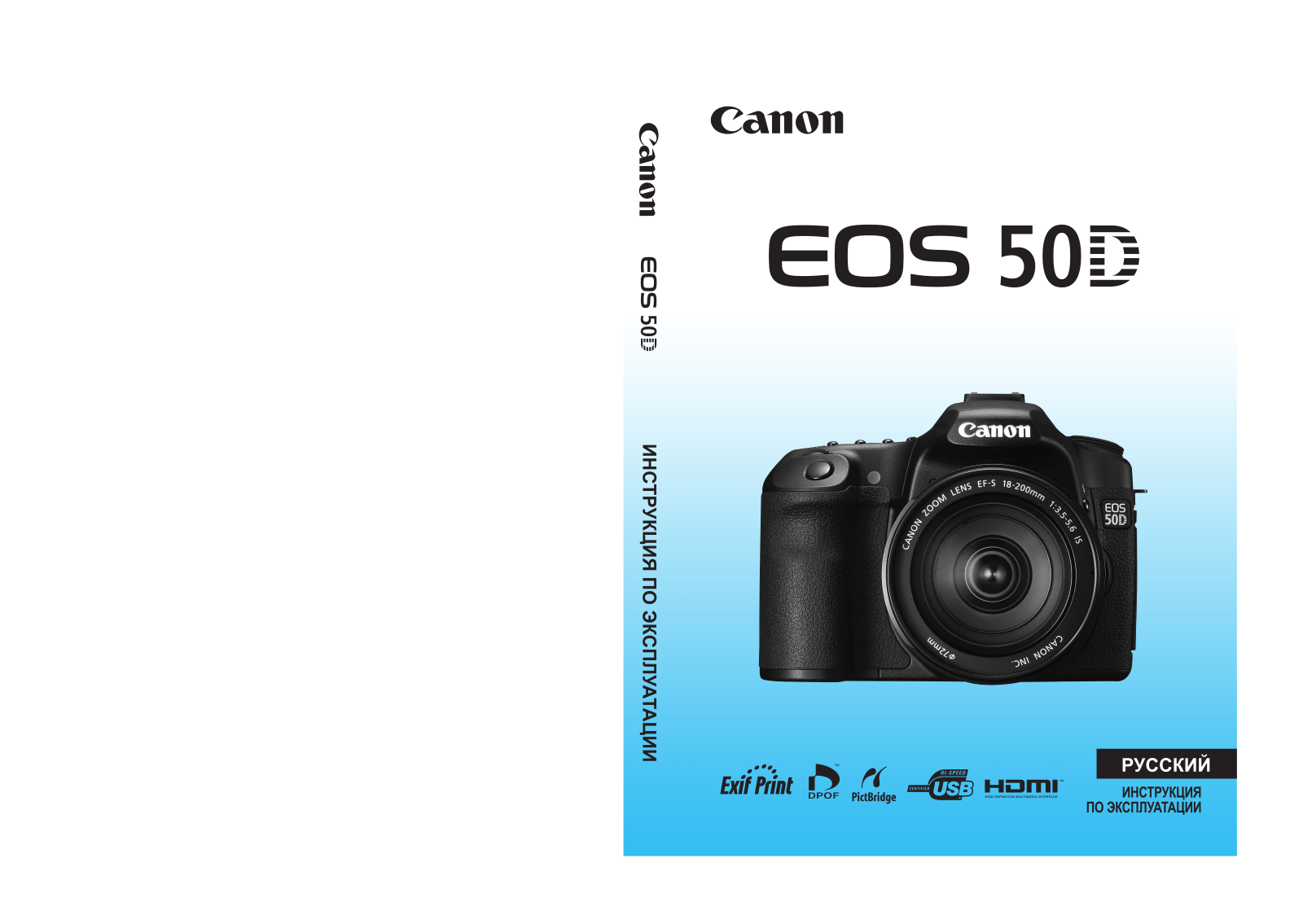 Canon EOS 50D User manual