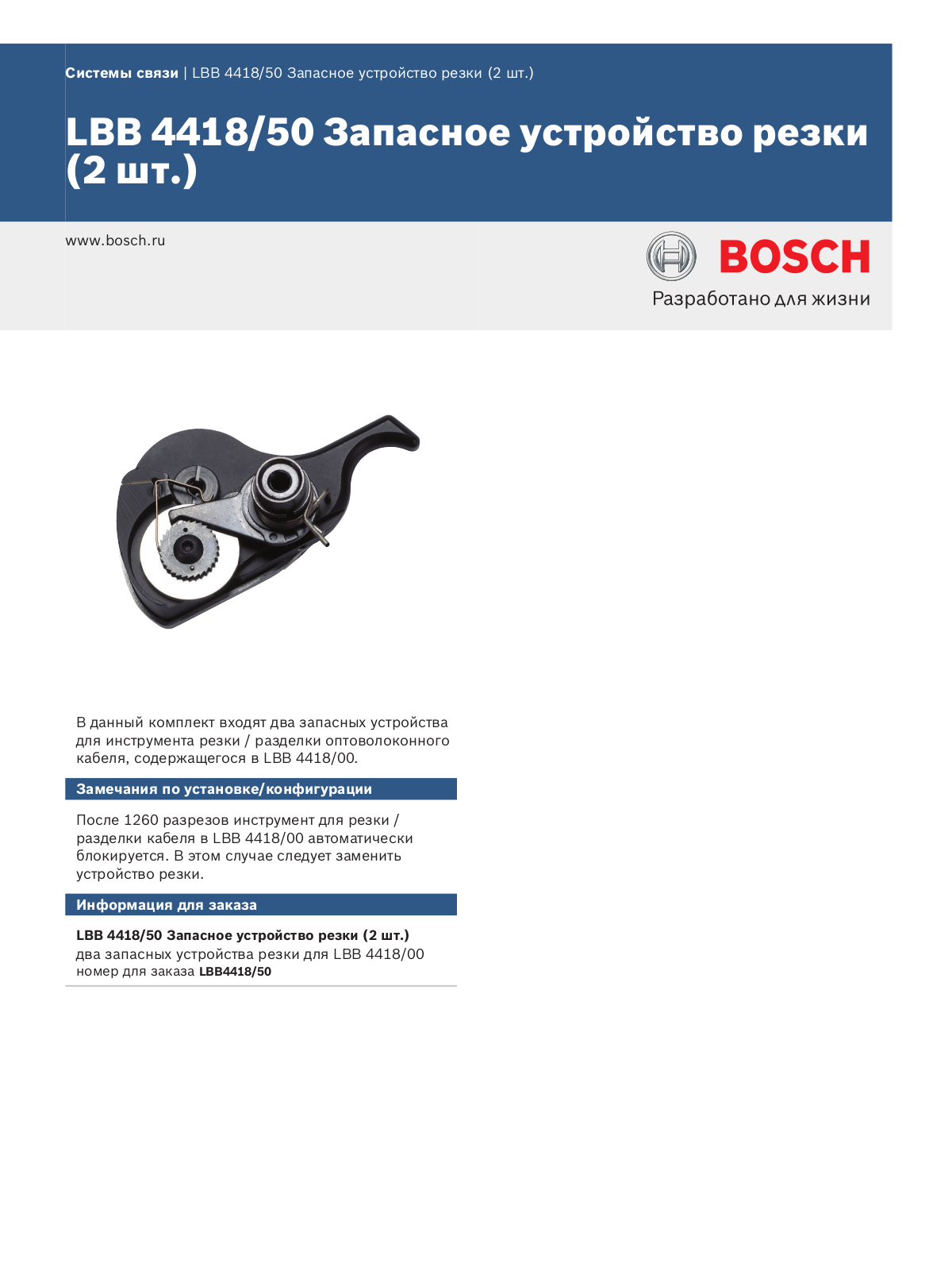 BOSCH LBB 4418 User Manual