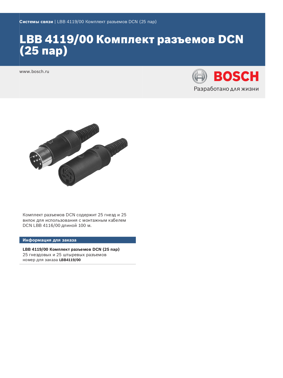 BOSCH LBB 4119 User Manual