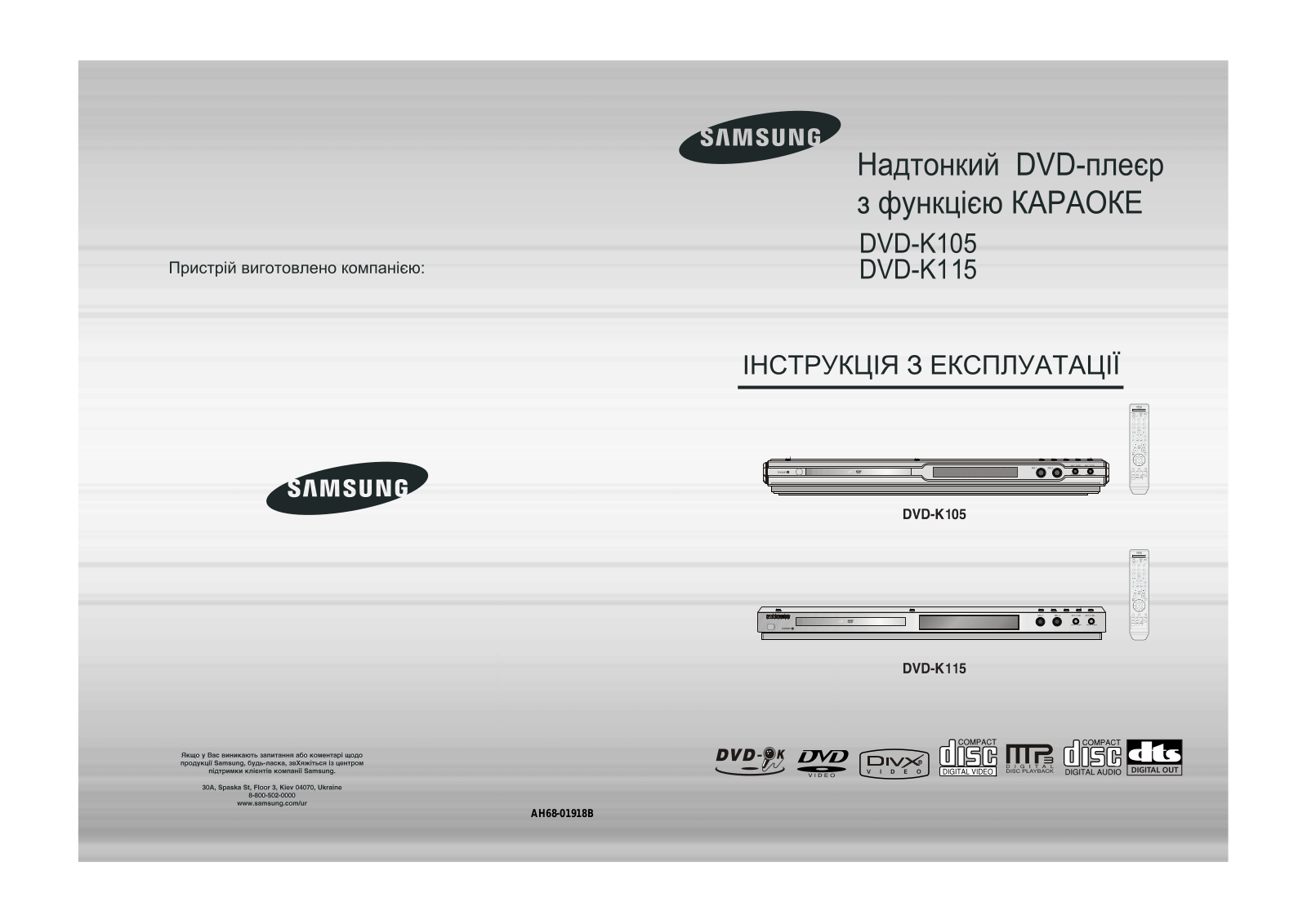 Samsung DVD-K115, DVD-K105 User Manual