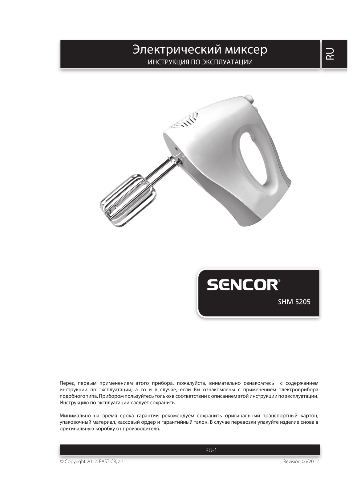 Sencor SHM 5205 User Manual